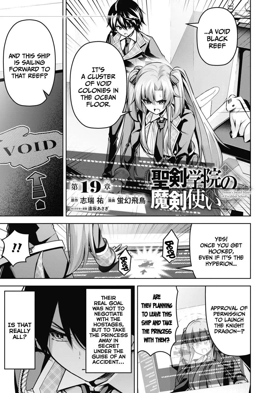 Seiken Gakuin no Maken Tsukai Chapter 19 2